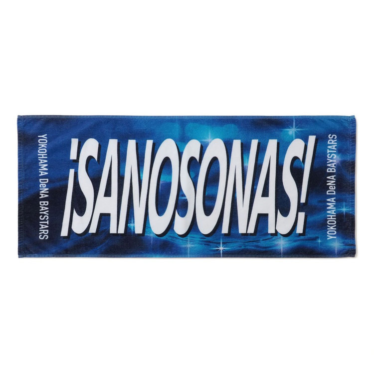 大人上品なおすすめコーデ エールフェイスタオル/SANOSONAS/#7:佐野恵太（ydb4570199874325 応援グッズ