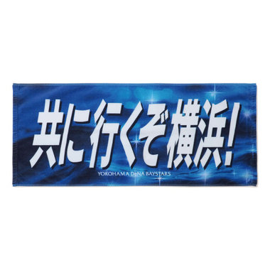 横浜DeNAベイスターズ タオル - メルカリ