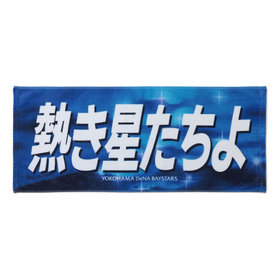 エールフェイスタオル/Let's Go！（4570199875582）|商品詳細