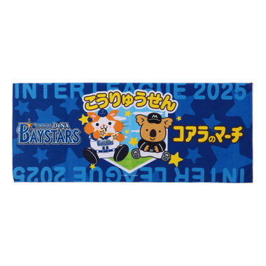 横浜DeNAベイスターズ×千葉ロッテマリーンズ/フェイスタオル/DB.スターマン＆チャンスくん
