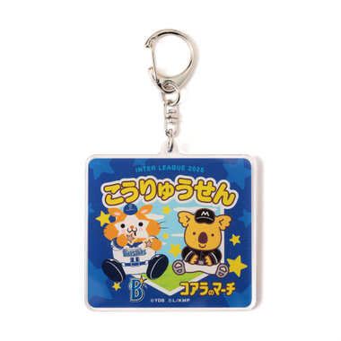 横浜DeNAベイスターズ×千葉ロッテマリーンズ/アクリルキーホルダー/DB.スターマン＆チャンスくん
