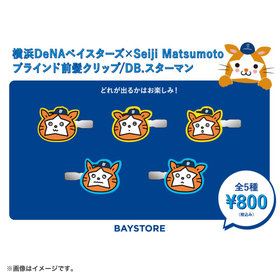 横浜DeNAベイスターズ シリコンバンド #39.#44 2個セット 2025年最新】ベイスターズシリコンバンドの人気アイテム - メルカリ