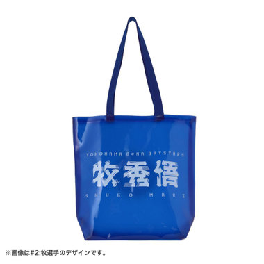 50 山本祐大|新着アイテム|BAYSTORE ONLINE