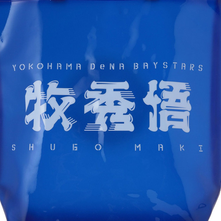 横浜DeNAベイスターズ タオル エコバッグ 林琢真 たくちゃん】新品袋付き選手ニックネーム#00 林琢真フェイス