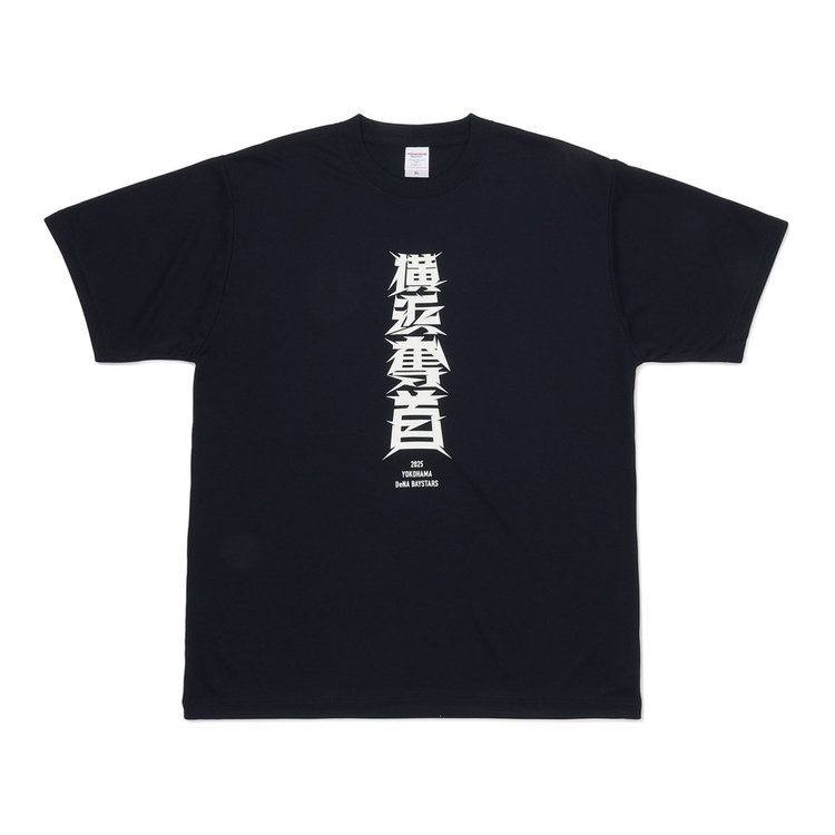 横浜流星 スウェット Ｔシャツ ハマスタグッズ/Tシャツ（ydb4570199864142）|商品詳細|BAYSTORE