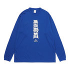 2025シーズンスローガン/横浜奪首/ドライロングTシャツ