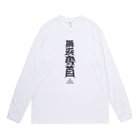 2025シーズンスローガン/横浜奪首/ドライロングTシャツ