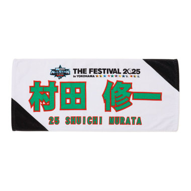 THE FESTIVAL/フェイスタオル/OB