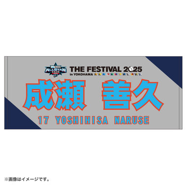 CENTRAL FEST 2025 オフィシャルフェイスタオル フェイスタオル～2025フェスVer.～ | ソニーミュージック公式