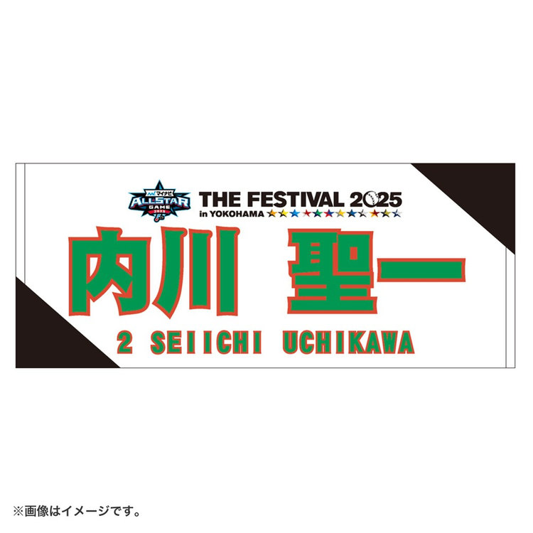 THE FESTIVAL/フェイスタオル/OB（ydb4573675981692）|商品詳細