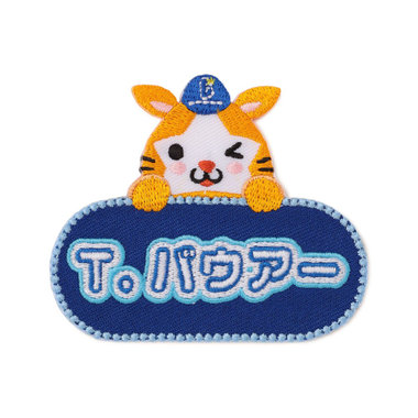 ＤＢマン 選手ワッペンvol.2/DB.スターマン（ydb4573675983900）|商品詳細