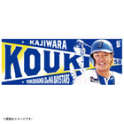 選手フォトタオル