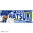 選手フォトタオル