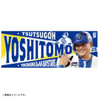 選手フォトタオル