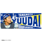選手フォトタオル