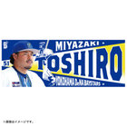 選手フォトタオル