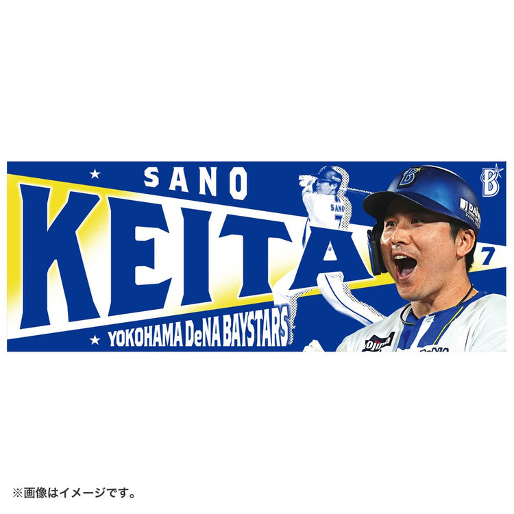 選手フォトタオル（ydb4573675985461）|商品詳細|BAYSTORE ONLINE