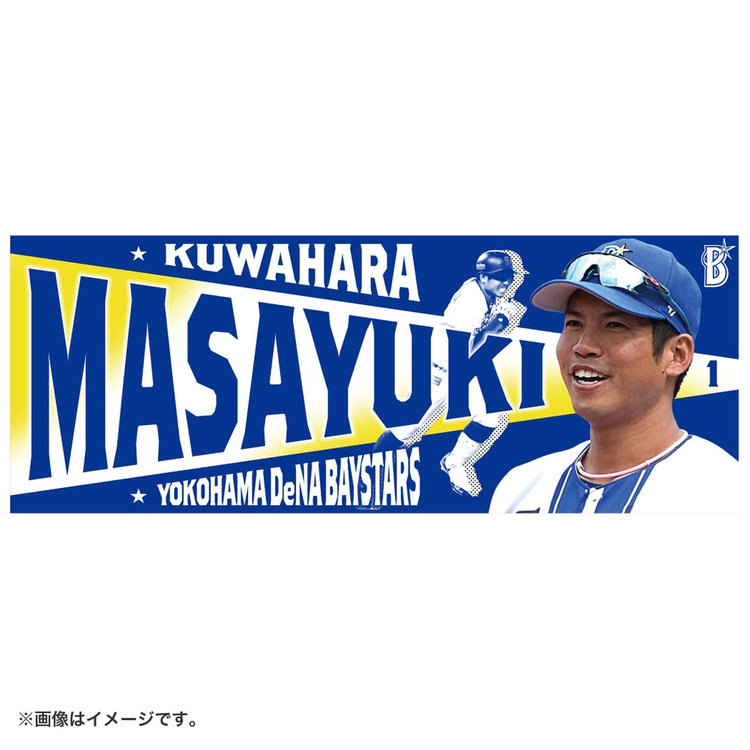 【横浜DeNAベイスターズ】横浜日本一　ビゲストタオル　選手ビジュアル　胴上げ 11/29(金)日本一記念グッズ第5弾発売！ ｜ 横浜DeNAベイスターズ