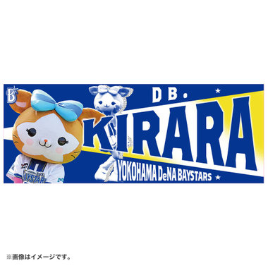 フォトタオル/DB.キララ