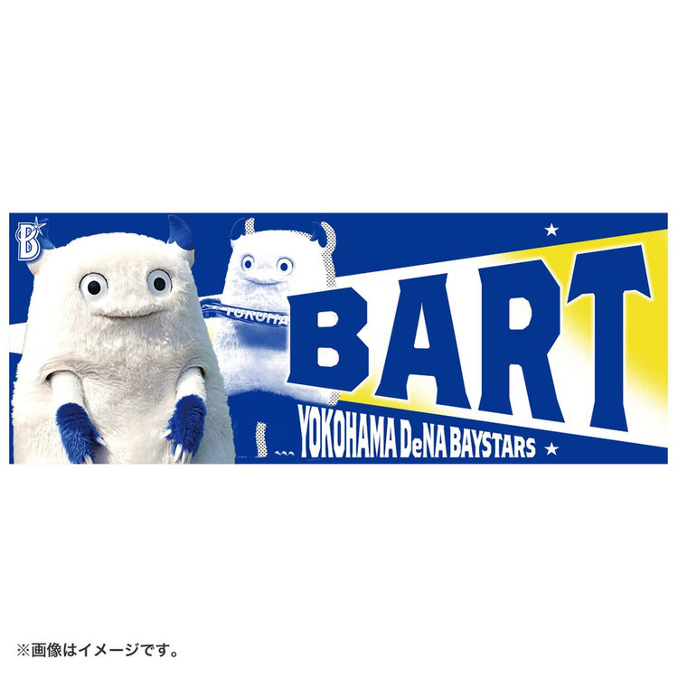 フォトタオル/BART（ydb4573675985614）|商品詳細|BAYSTORE ONLINE