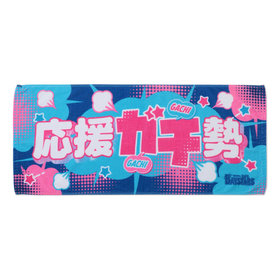野球タオル エールフェイスタオル/横浜に輝く大砲/#25:筒香嘉智