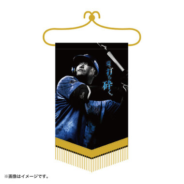 横浜D e NAベイスターズ #50 山本佑大 2025スターナイト　サイズM YOKOHAMA STAR☆NIGHT 2025/I☆YOKOHAMA ペンライト/藍左官