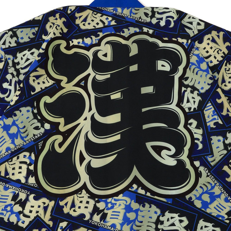 横濱漢祭 2025/法被（ydb4573675987908）|商品詳細|BAYSTORE ONLINE