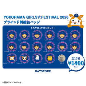 YOKOHAMA GIRLS☆FESTIVAL 2026/ブラインド刺繍缶バッジ