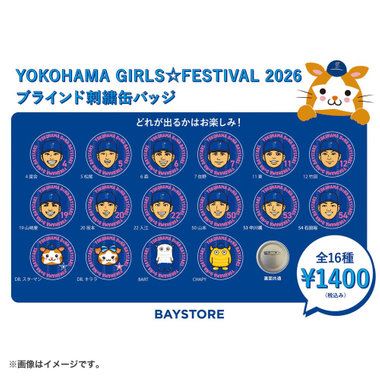 YOKOHAMA GIRLS☆FESTIVAL 2026/ブラインド刺繍缶バッジ
