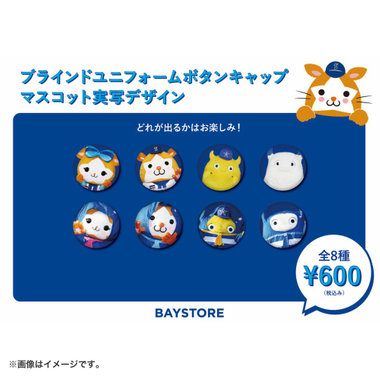 ブラインドユニフォームボタンキャップ/DB.スターマン＆DB.キララ＆BART＆CHAPY