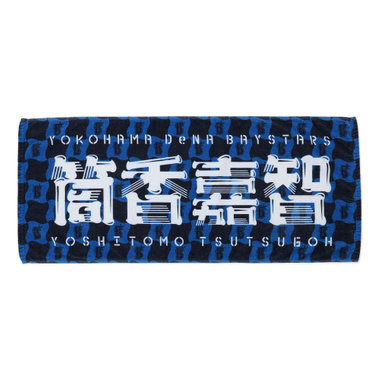 横浜DeNAベイスターズ 中川颯 HAYATE ユニフォーム タオル セット Amazon.co.jp: 横浜DeNAベイスターズ 中川颯 ハイライトグッズ