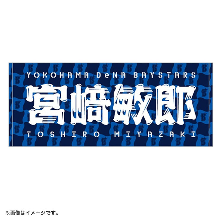 IRONMAN JAPAN 2025 参加者名記載 タオル IRONMAN JAPAN 2025 参加者名記載 タオル