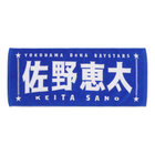 選手名タオル