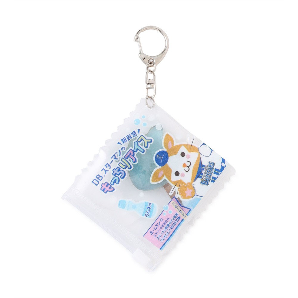 もっちりアイスキーホルダー/DB.スターマン（ydb4573676016287）|商品