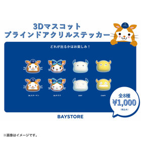 3Dマスコット/ブラインドアクリルステッカー/DB.スターマン＆DB.キララ＆BART＆CHAPY