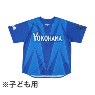 POWER SENDユニフォーム/VISITOR/130cm/#背番号無