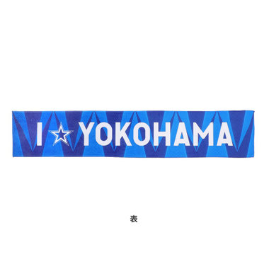 リバーシブルI☆YOKOHAMAタオルマフラー/VISITOR