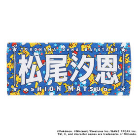【4月中旬頃より順次お届け】選手名タオル/ポケモン