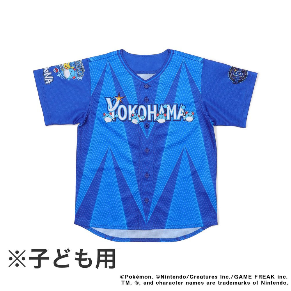 5月中旬頃より順次お届け】POWER SEND ユニフォーム/VISITOR/ポケモン