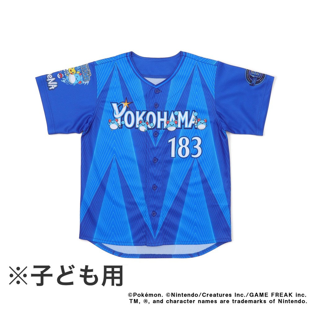 5月中旬頃より順次お届け】POWER SEND ユニフォーム/VISITOR/ポケモン