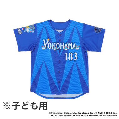 【5月中旬頃より順次お届け】POWER SEND ユニフォーム/VISITOR/ポケモン/マリル/130cm