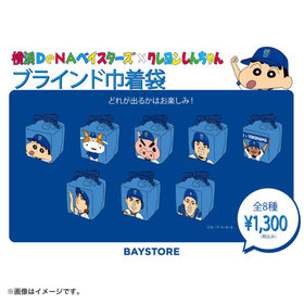 横浜DeNAベイスターズ×クレヨンしんちゃん/ブラインド巾着