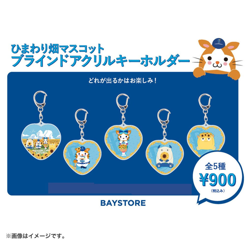 【希少】ご当地キャラクター ゆるピタ（吸盤付きマスコット） BOX　コンプリート ひまわり畑マスコットブラインドアクリルキーホルダー/DB.スターマン