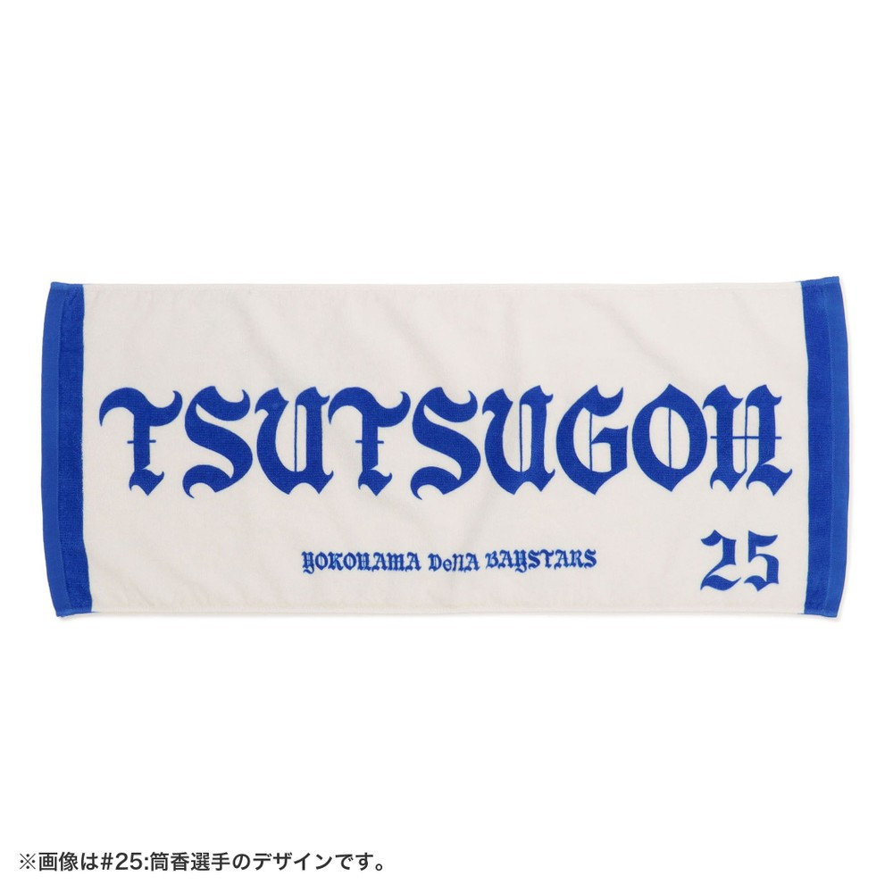 選手名タオル/B☆Memories（ydb4573676063359）|商品詳細|BAYSTORE ONLINE