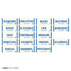 選手名タオル/B☆Memories