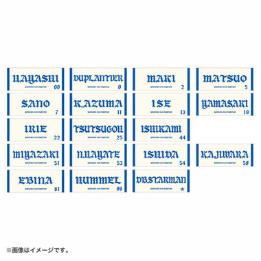 選手名タオル/B☆Memories（ydb4573676063359）|商品詳細|BAYSTORE ONLINE