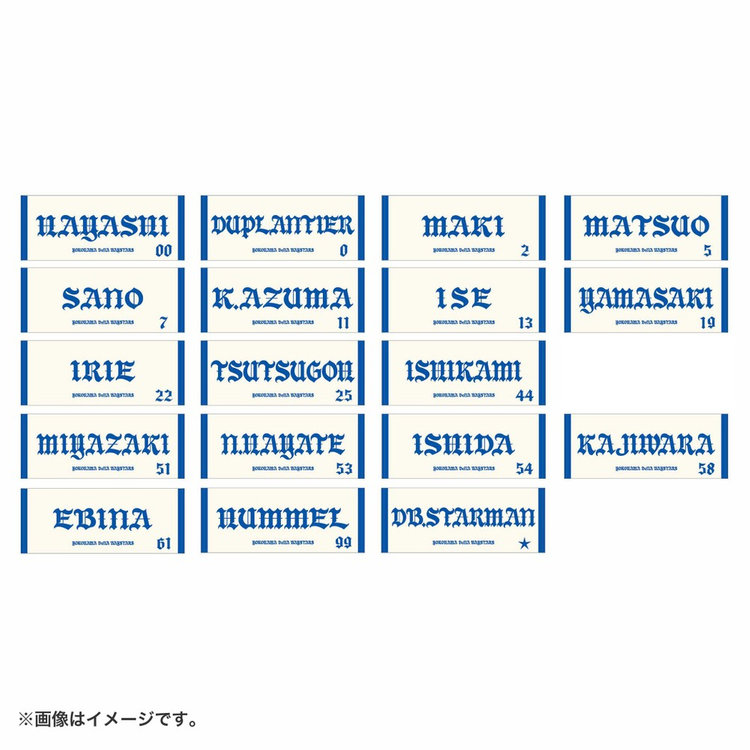 選手名タオル/B☆Memories（ydb4573676063359）|商品詳細|BAYSTORE ONLINE