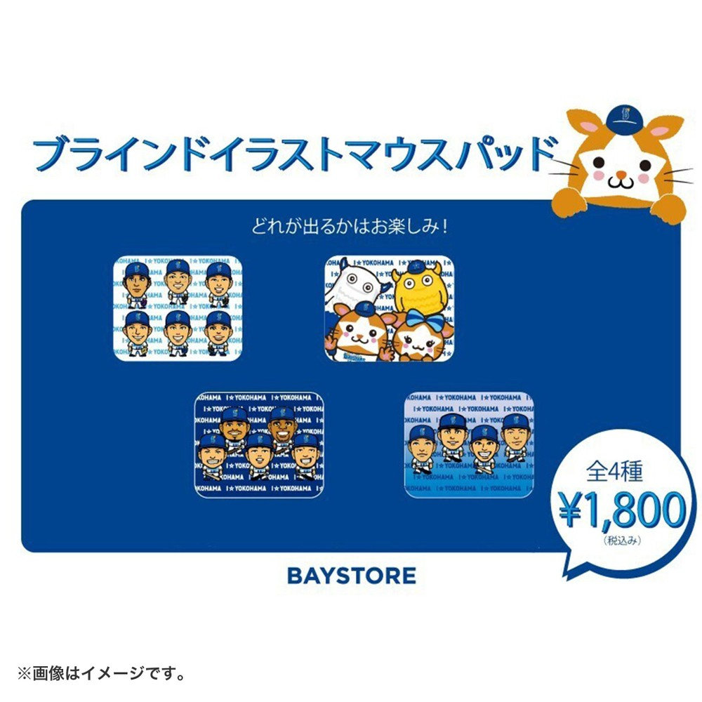 ブラインドイラストマウスパッド（ydb4573676065001）|商品詳細