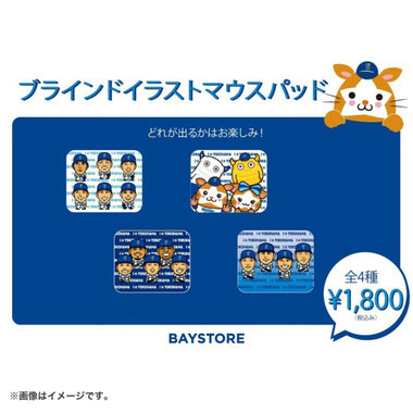 ブラインドイラストマウスパッド