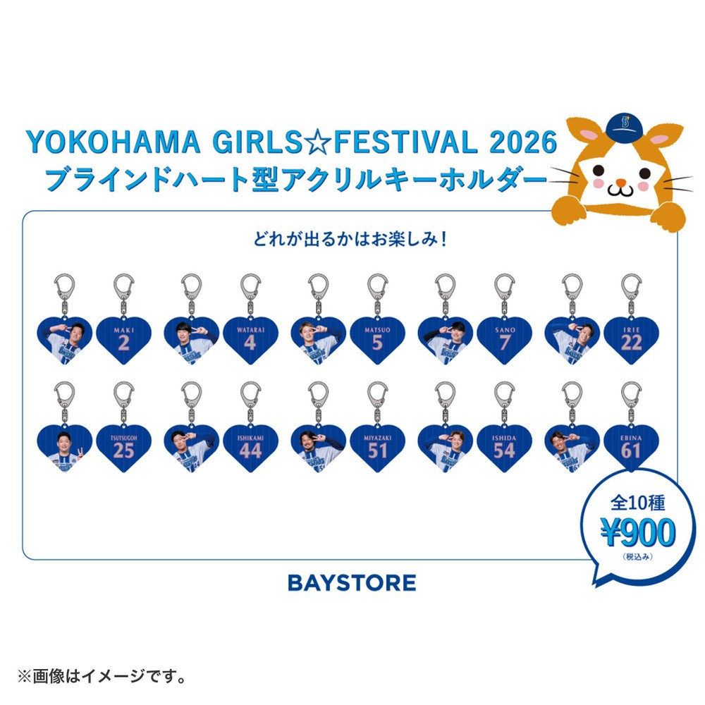 YOKOHAMA GIRLS☆FESTIVAL 2026/ブラインドハート型アクリル